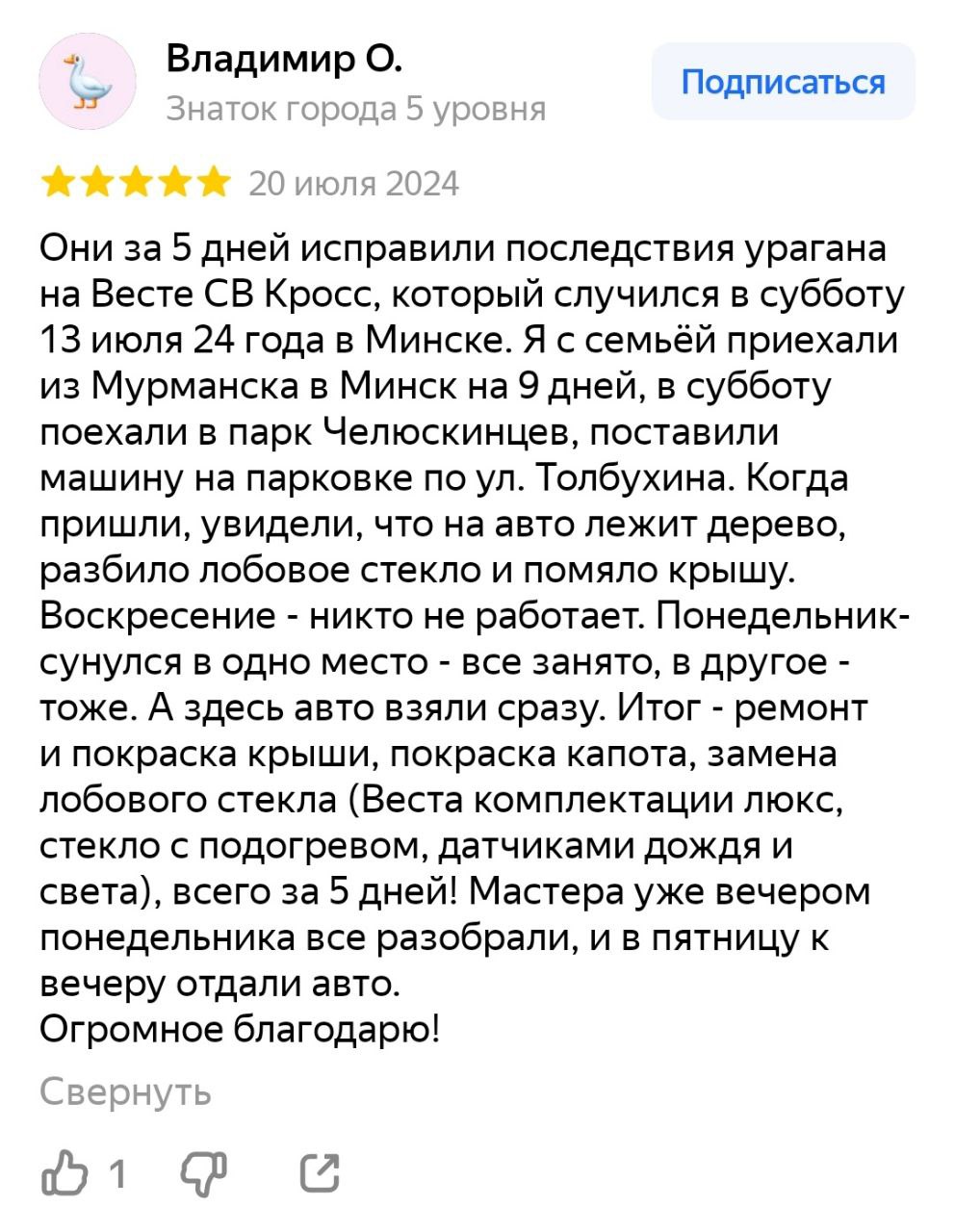 Владимир О.