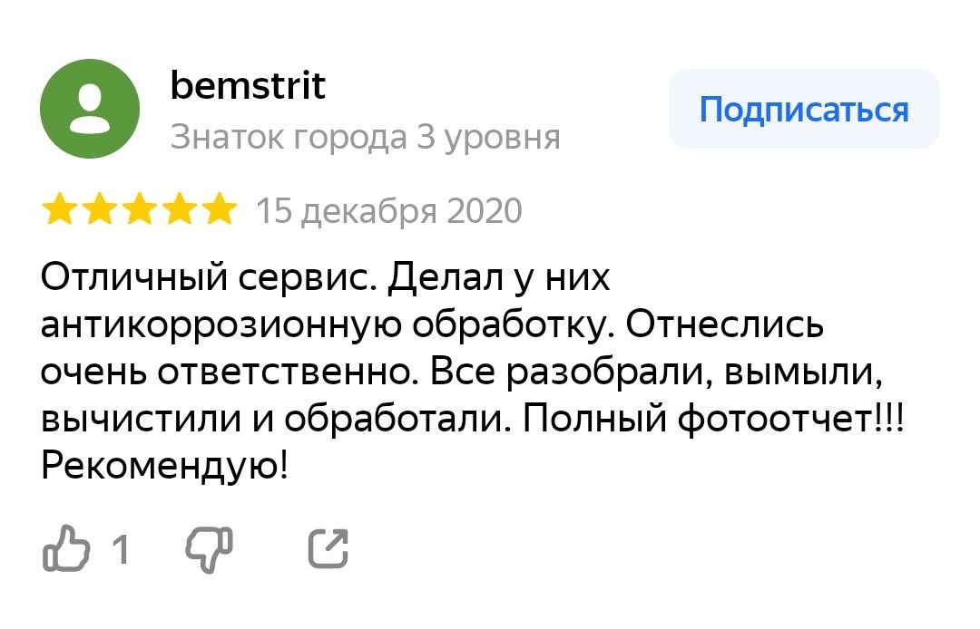 bemstrit