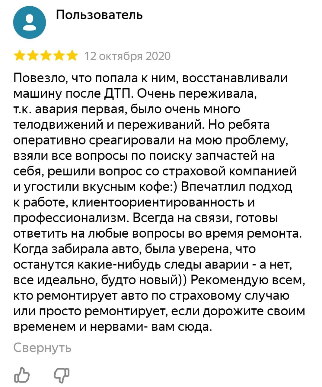 Пользователь
