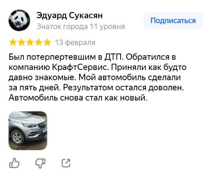 Эдуард Сукасян