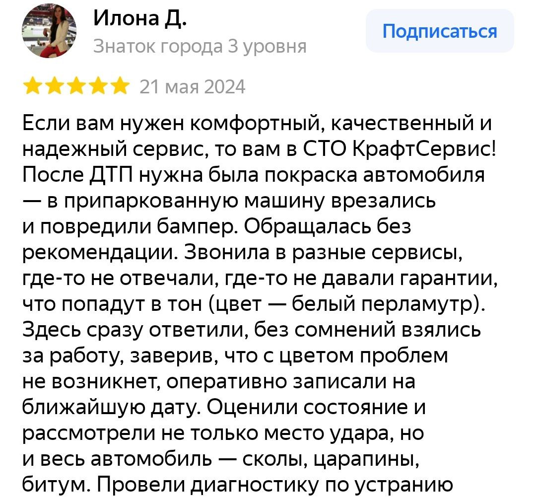 Илона Д.