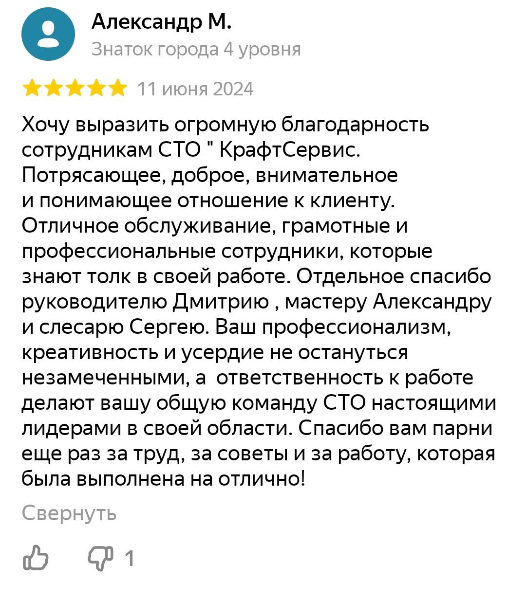 Александр М.
